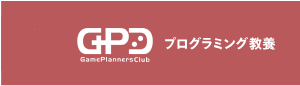 プログラミング教養へのリンク